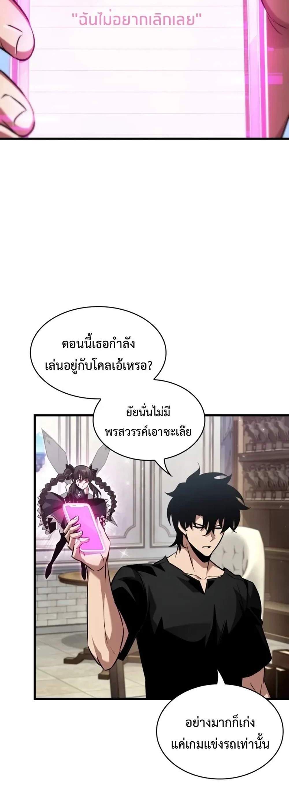 Pick Me Up, Infinite Gacha แปลไทย