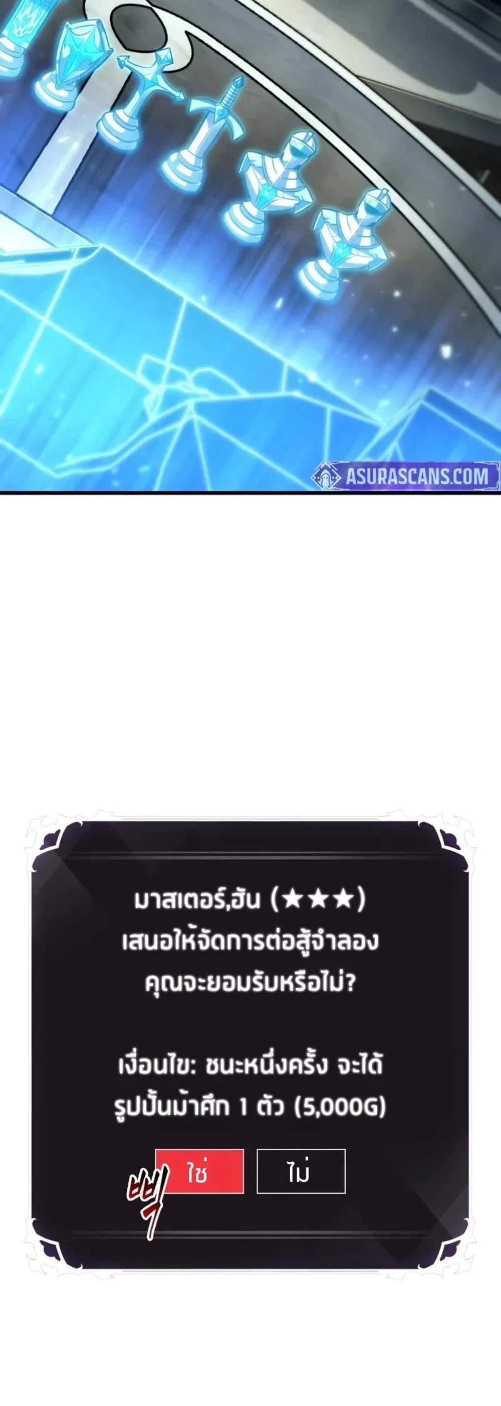 Pick Me Up, Infinite Gacha แปลไทย