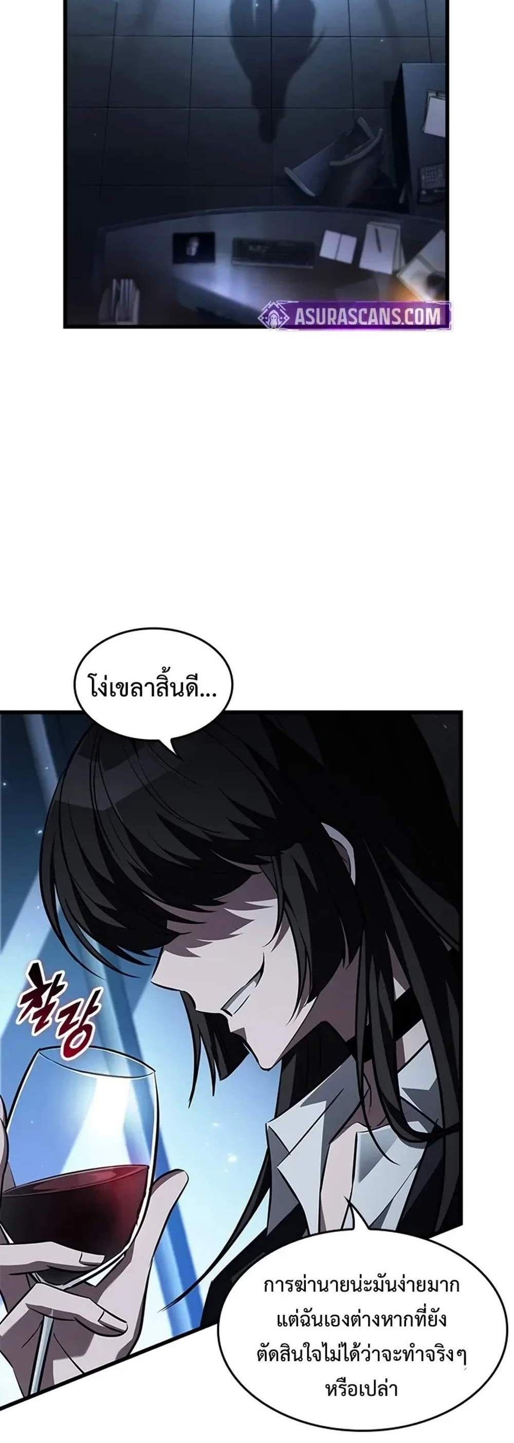 Pick Me Up, Infinite Gacha แปลไทย