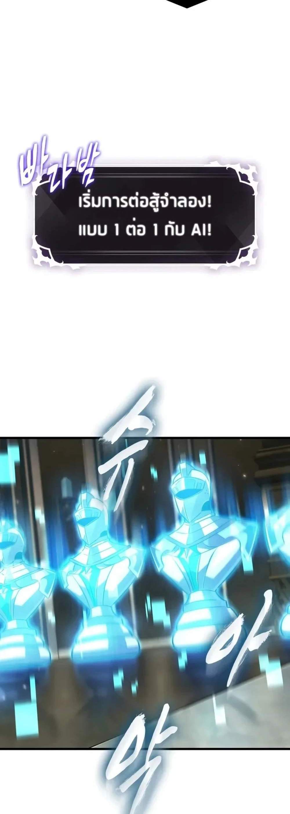 Pick Me Up, Infinite Gacha แปลไทย