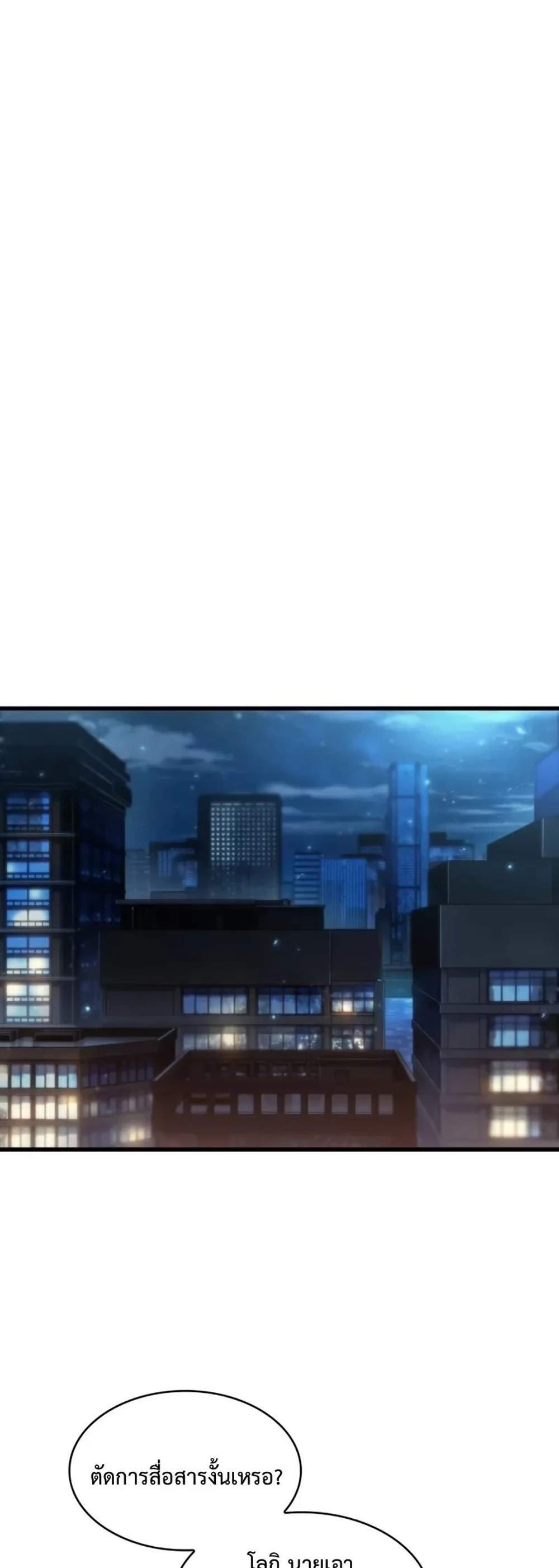 Pick Me Up, Infinite Gacha แปลไทย