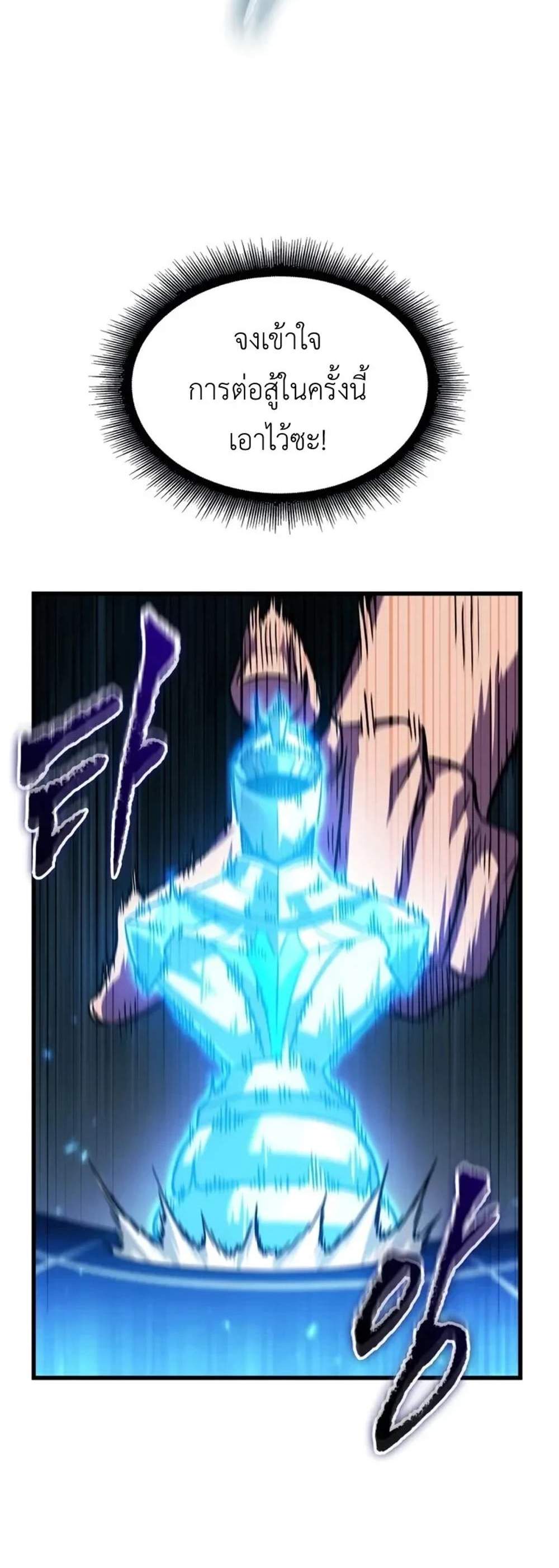 Pick Me Up, Infinite Gacha แปลไทย