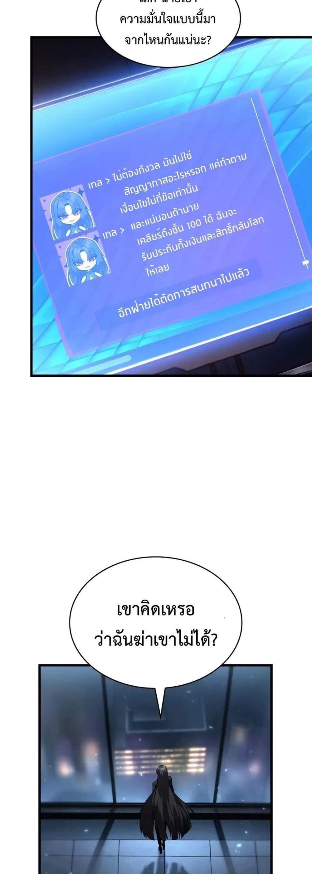 Pick Me Up, Infinite Gacha แปลไทย