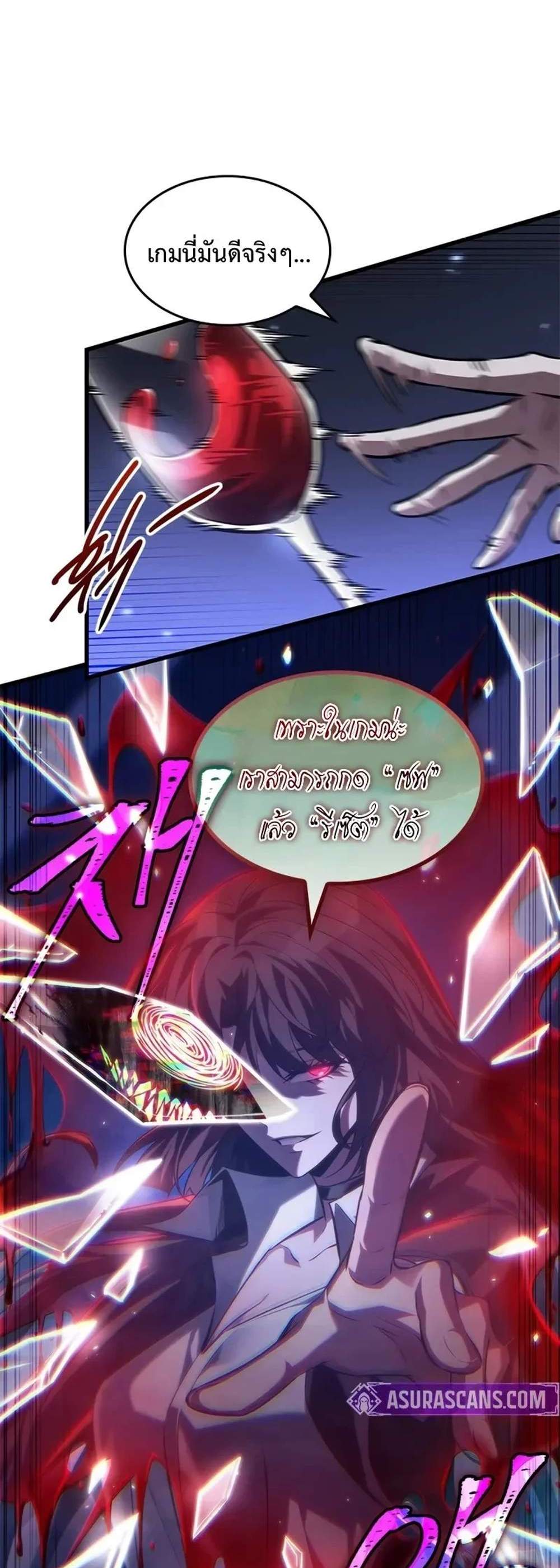 Pick Me Up, Infinite Gacha แปลไทย