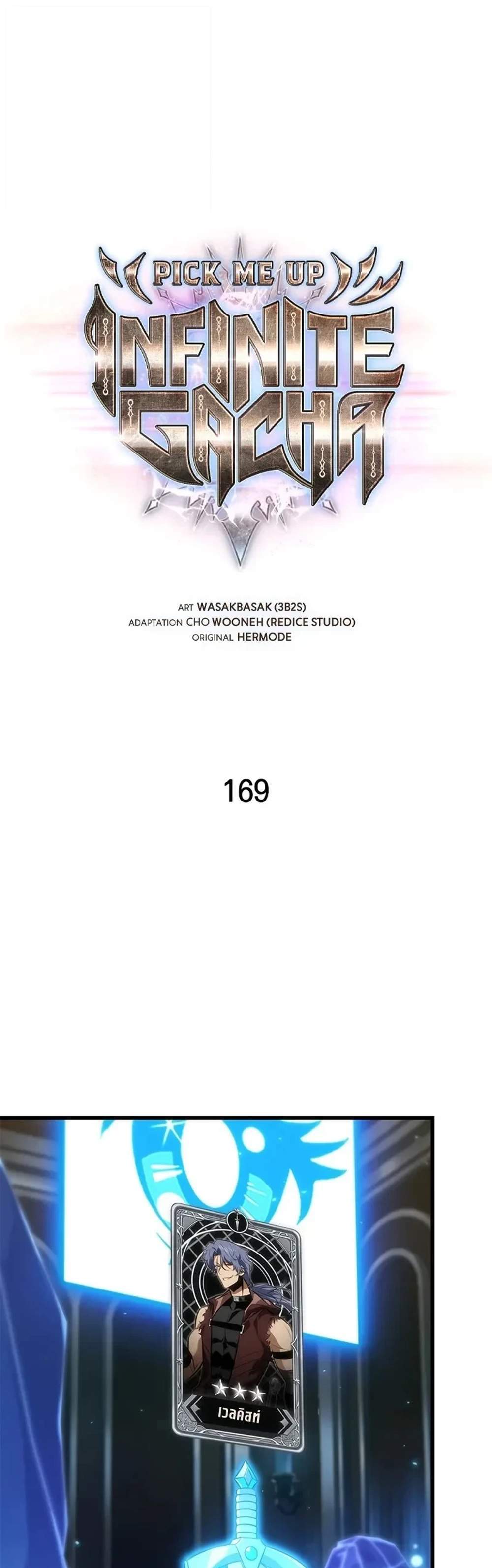 Pick Me Up, Infinite Gacha แปลไทย