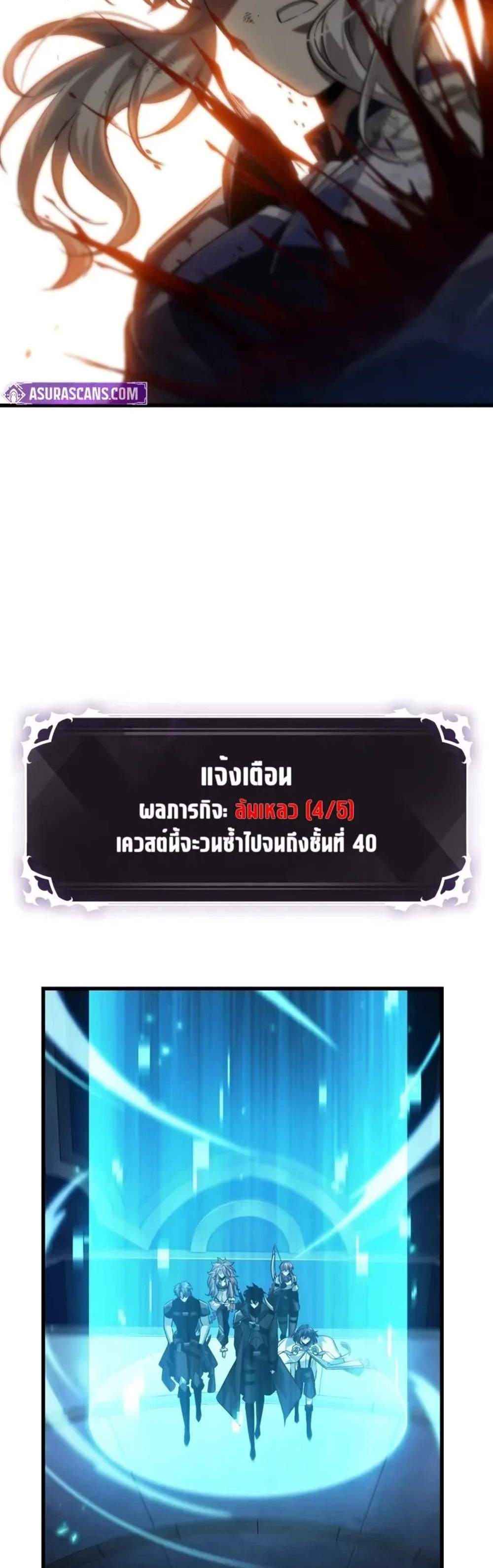 Pick Me Up, Infinite Gacha แปลไทย