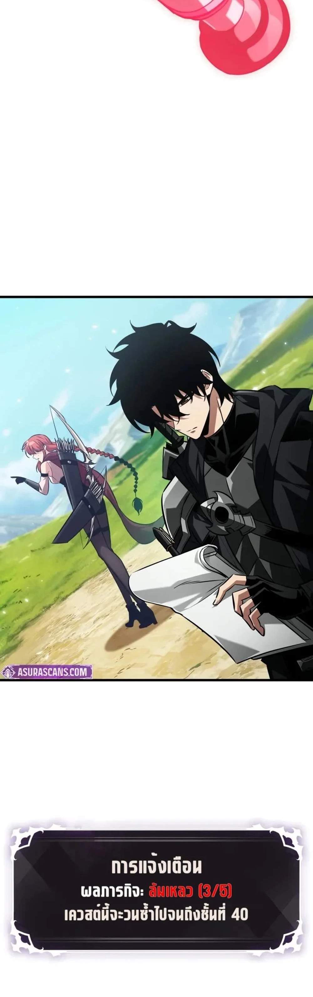 Pick Me Up, Infinite Gacha แปลไทย