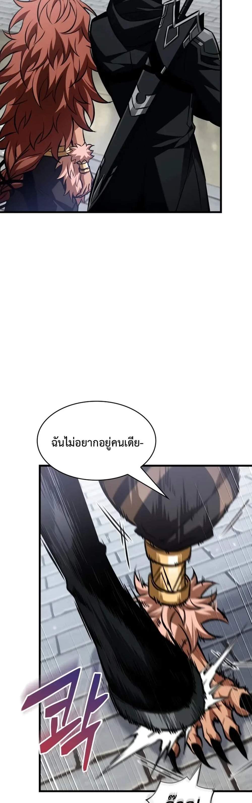 Pick Me Up, Infinite Gacha แปลไทย