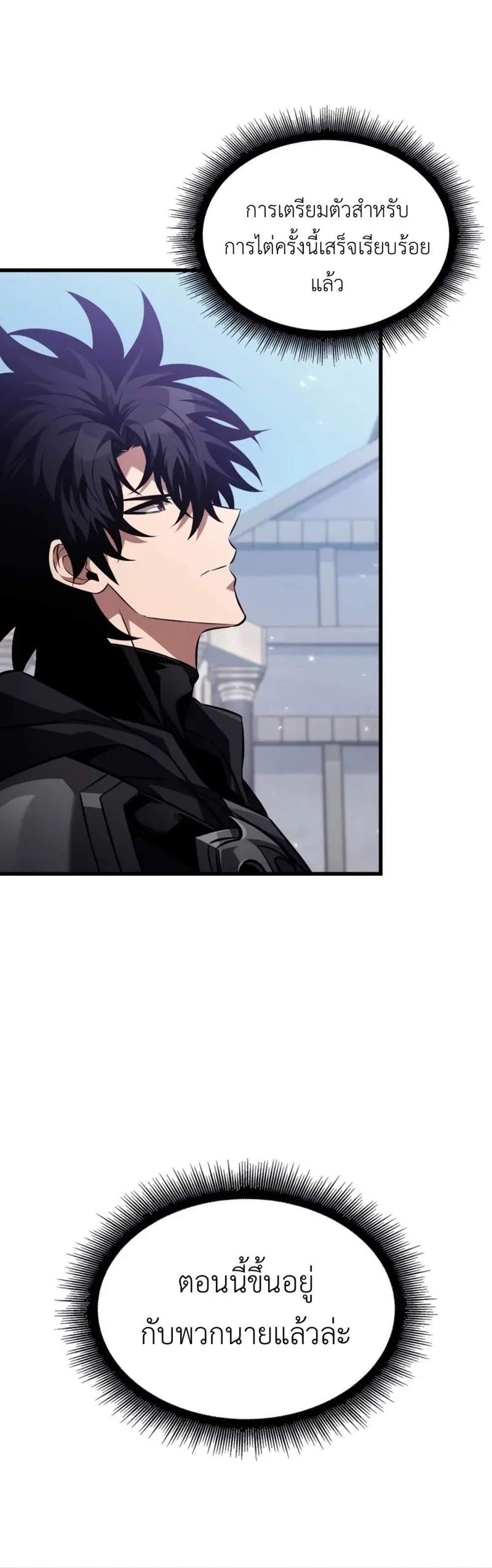 Pick Me Up, Infinite Gacha แปลไทย