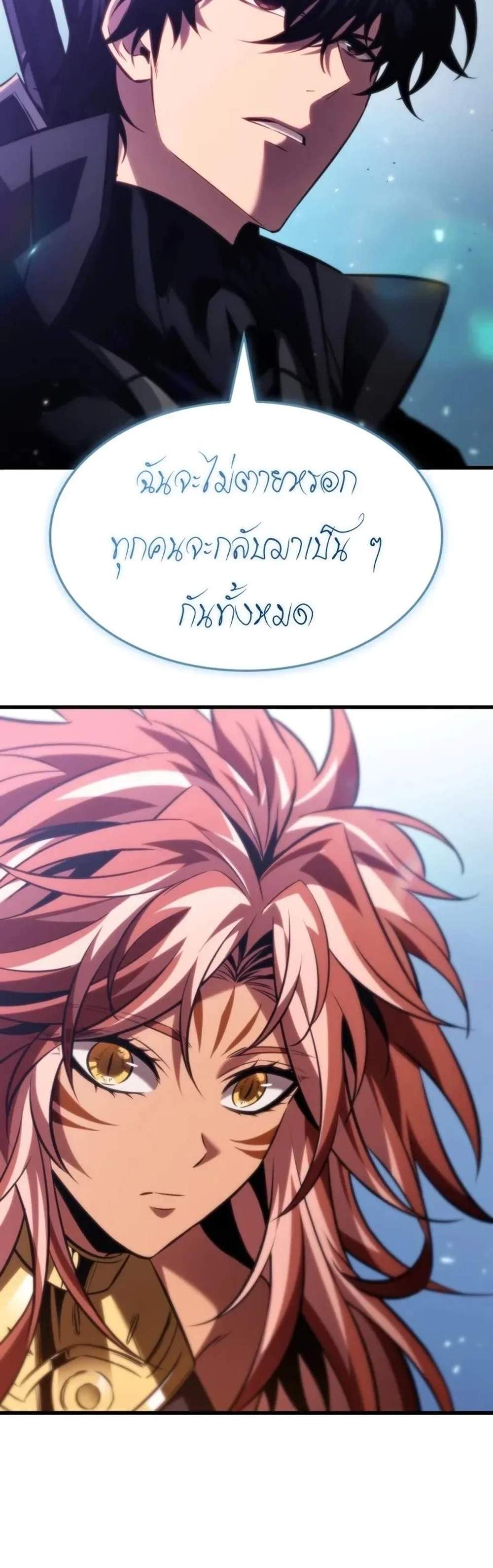 Pick Me Up, Infinite Gacha แปลไทย