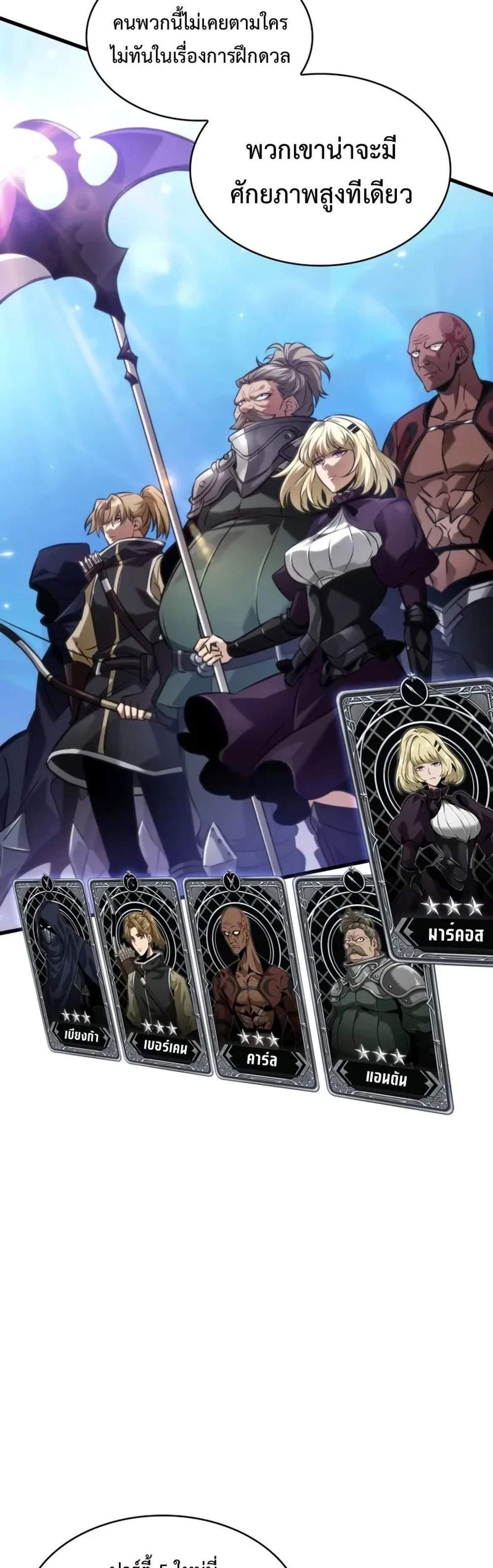 Pick Me Up, Infinite Gacha แปลไทย