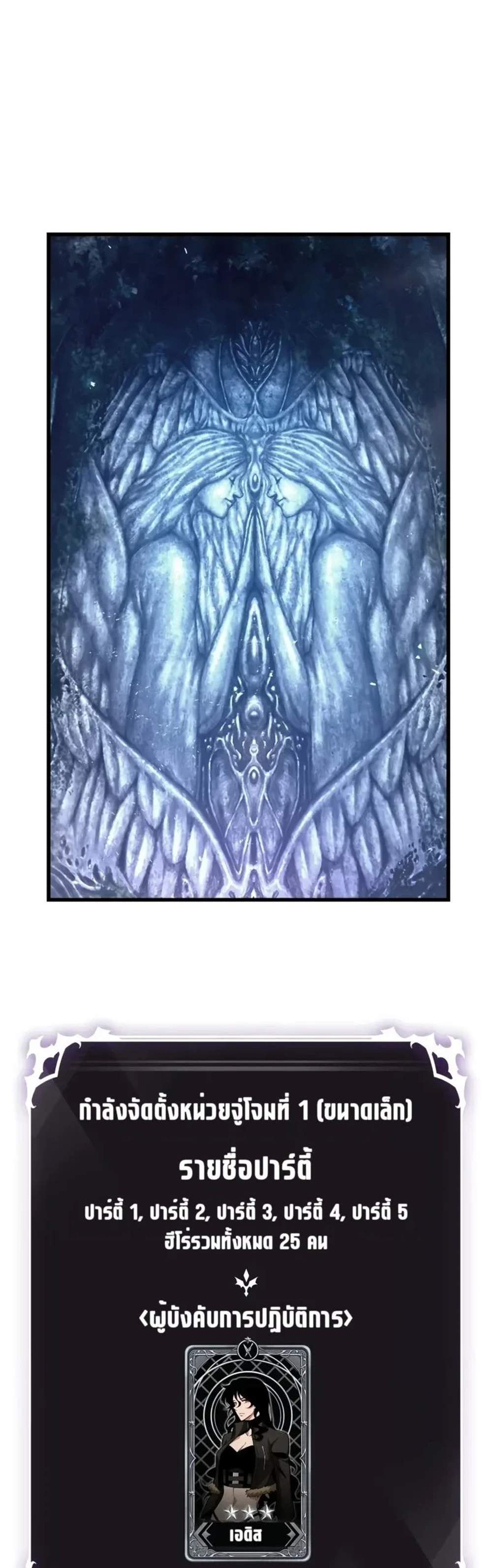 Pick Me Up, Infinite Gacha แปลไทย