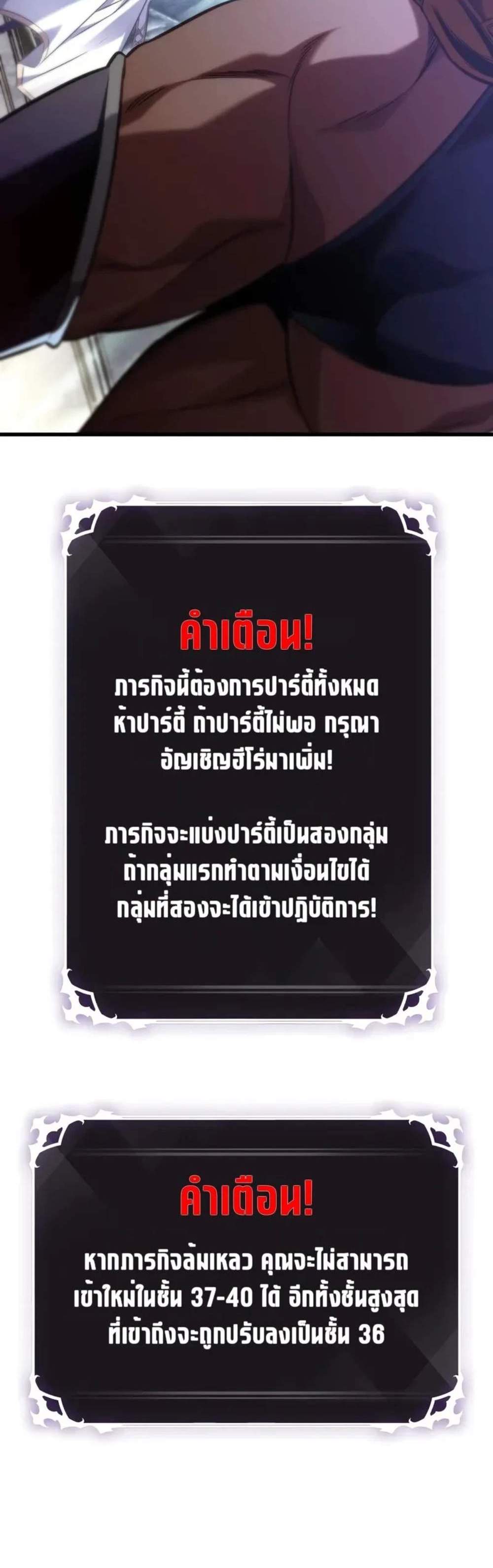 Pick Me Up, Infinite Gacha แปลไทย