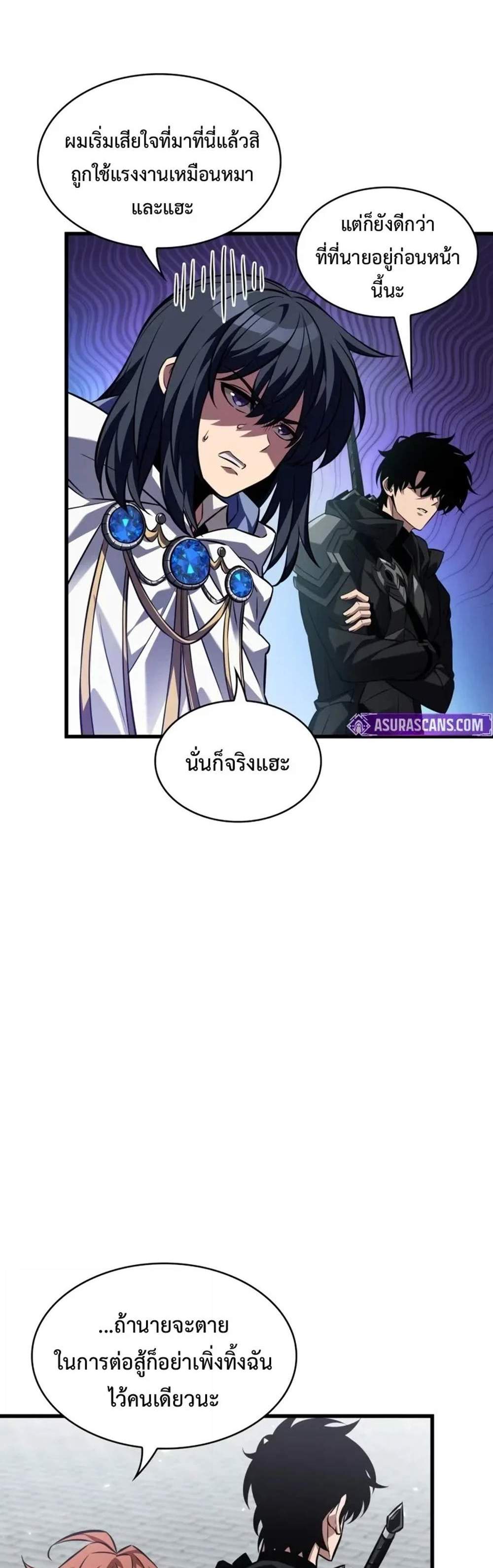 Pick Me Up, Infinite Gacha แปลไทย