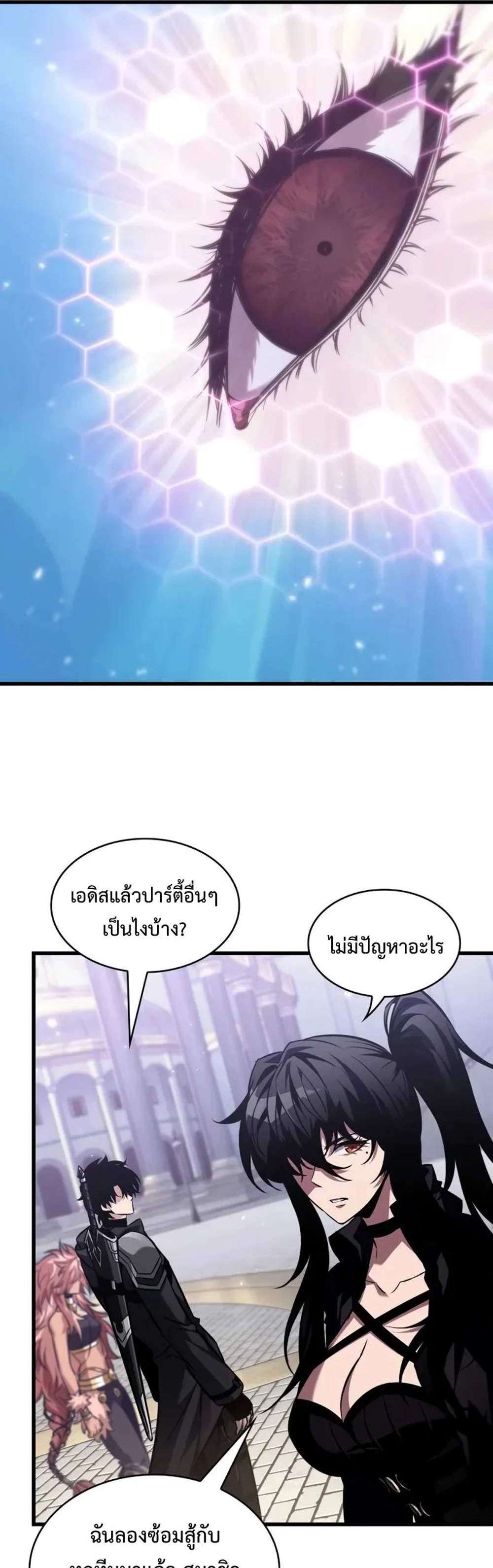 Pick Me Up, Infinite Gacha แปลไทย