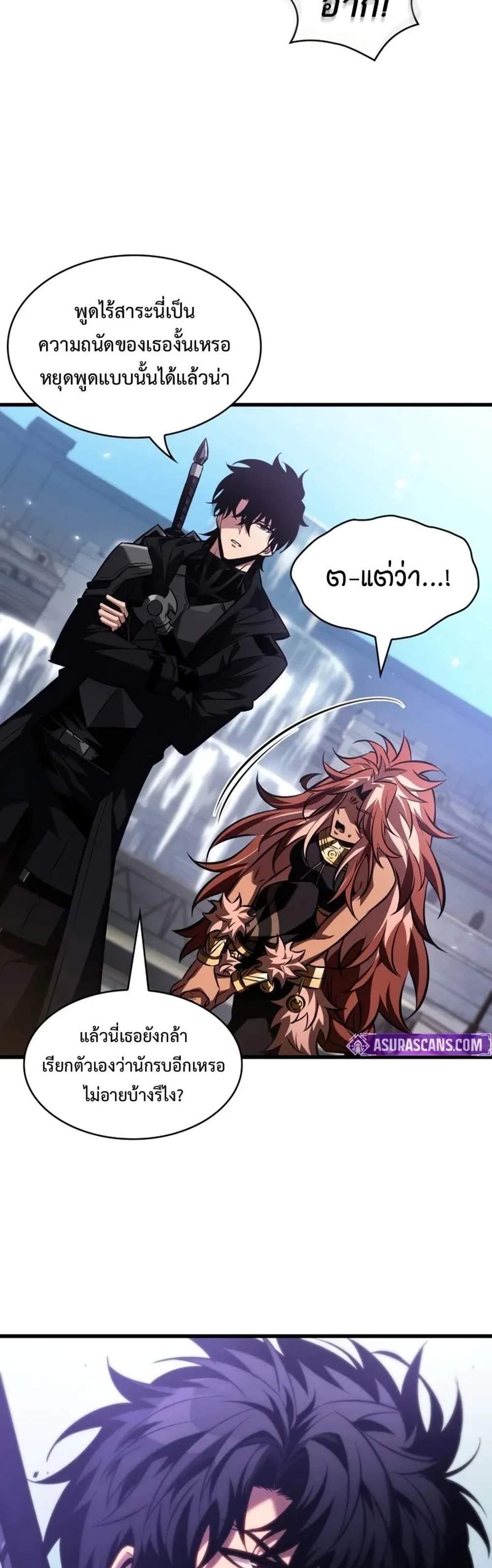 Pick Me Up, Infinite Gacha แปลไทย