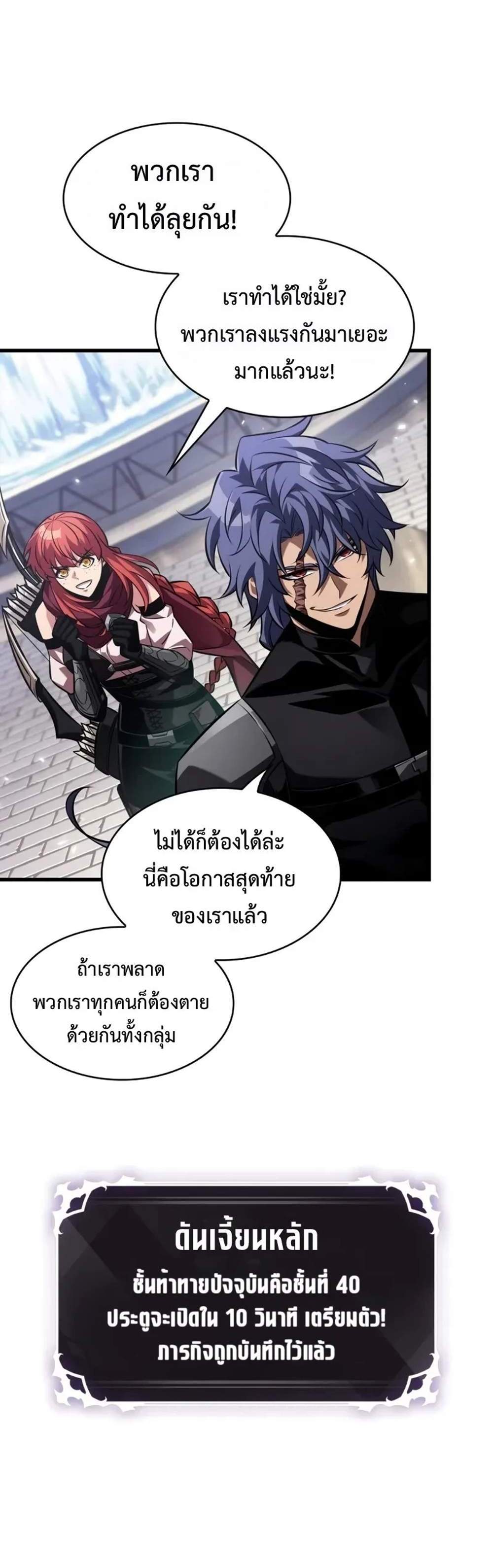 Pick Me Up, Infinite Gacha แปลไทย