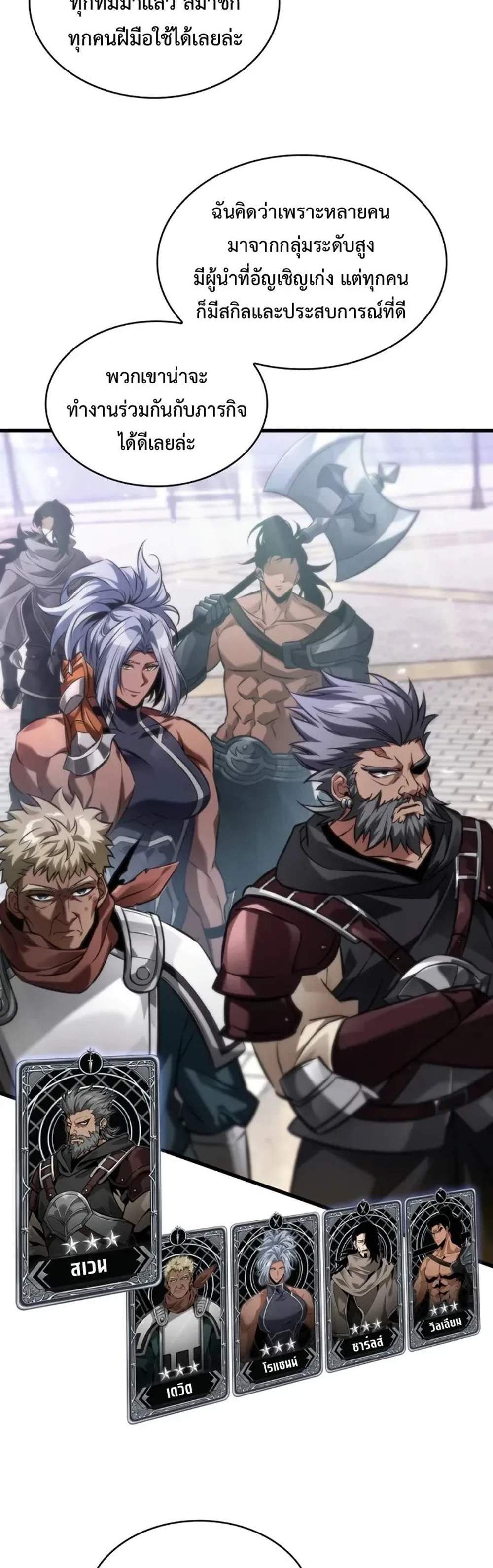 Pick Me Up, Infinite Gacha แปลไทย