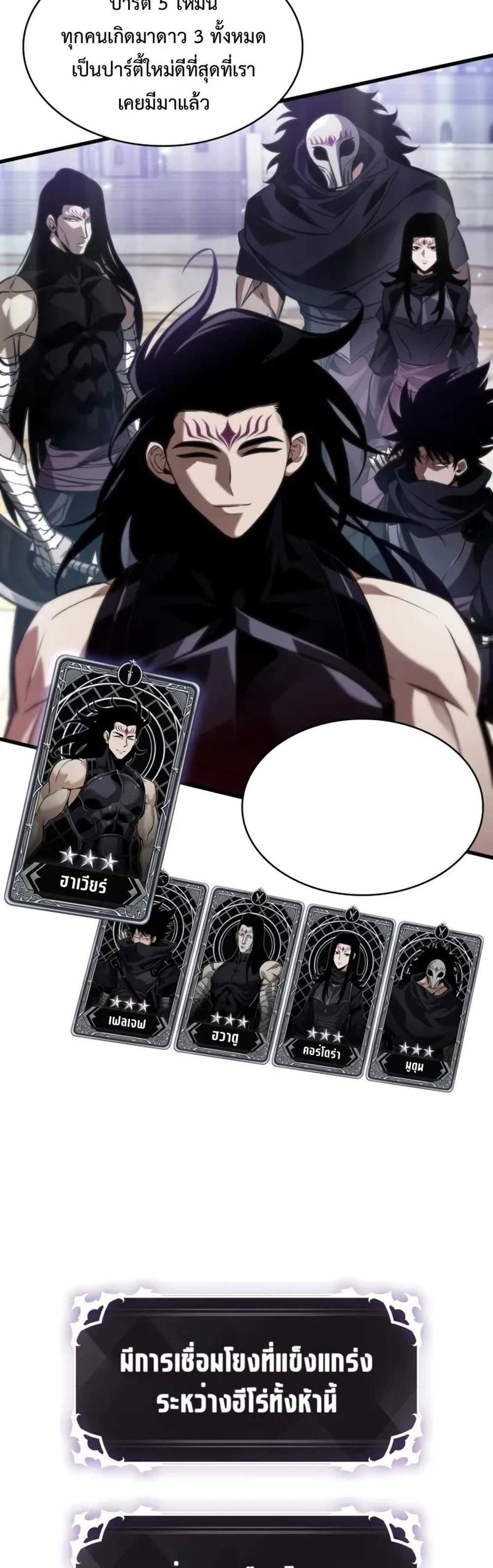 Pick Me Up, Infinite Gacha แปลไทย