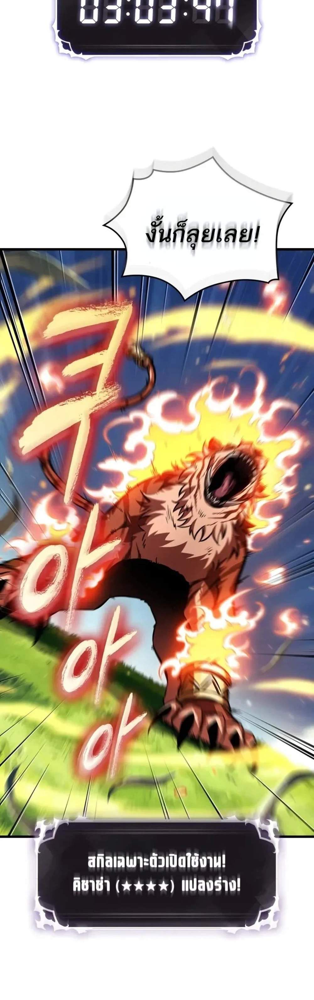 Pick Me Up, Infinite Gacha แปลไทย