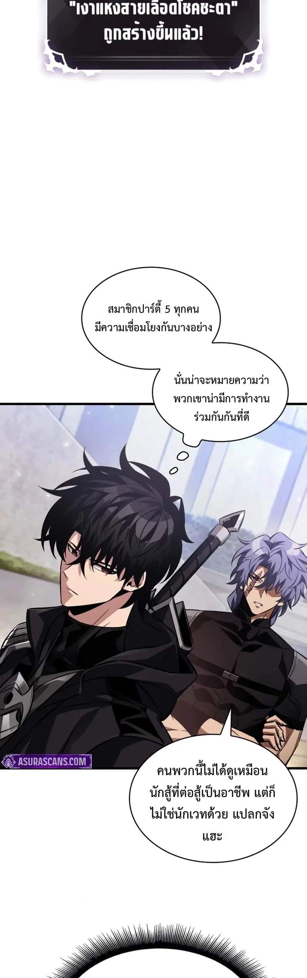 Pick Me Up, Infinite Gacha แปลไทย