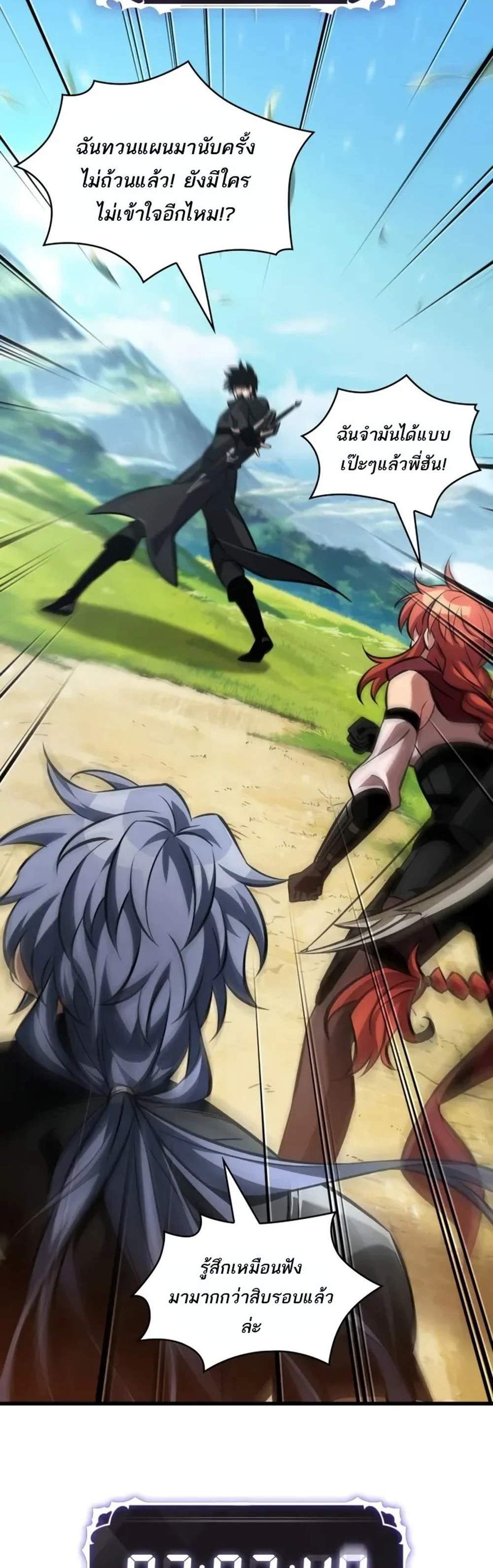 Pick Me Up, Infinite Gacha แปลไทย