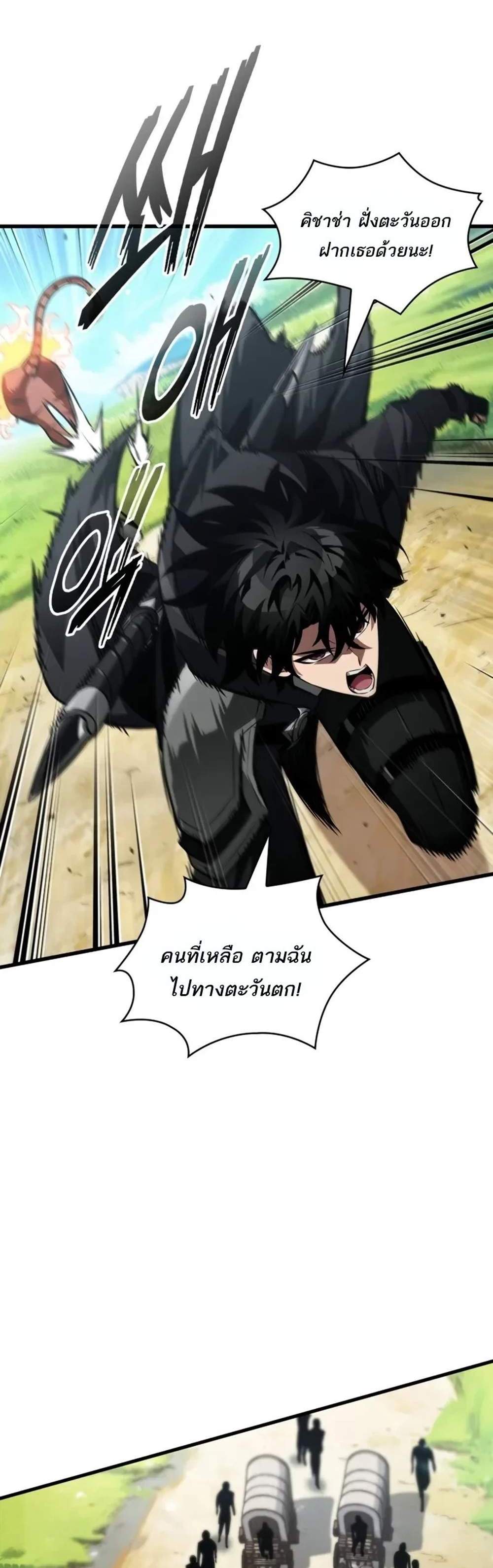 Pick Me Up, Infinite Gacha แปลไทย