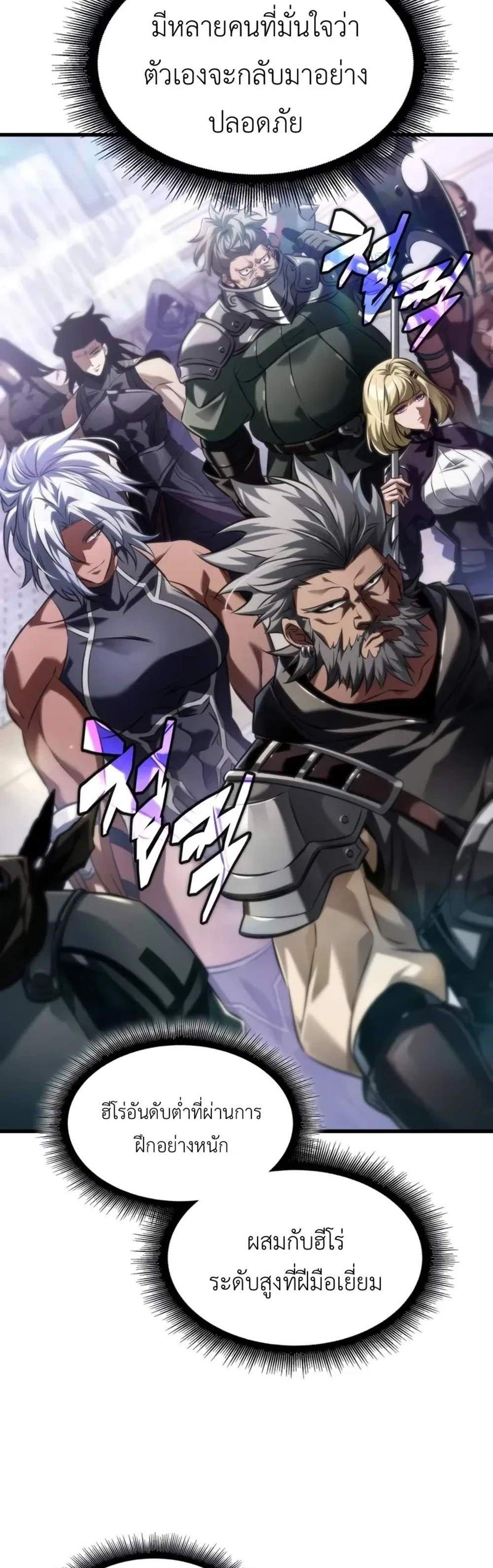 Pick Me Up, Infinite Gacha แปลไทย