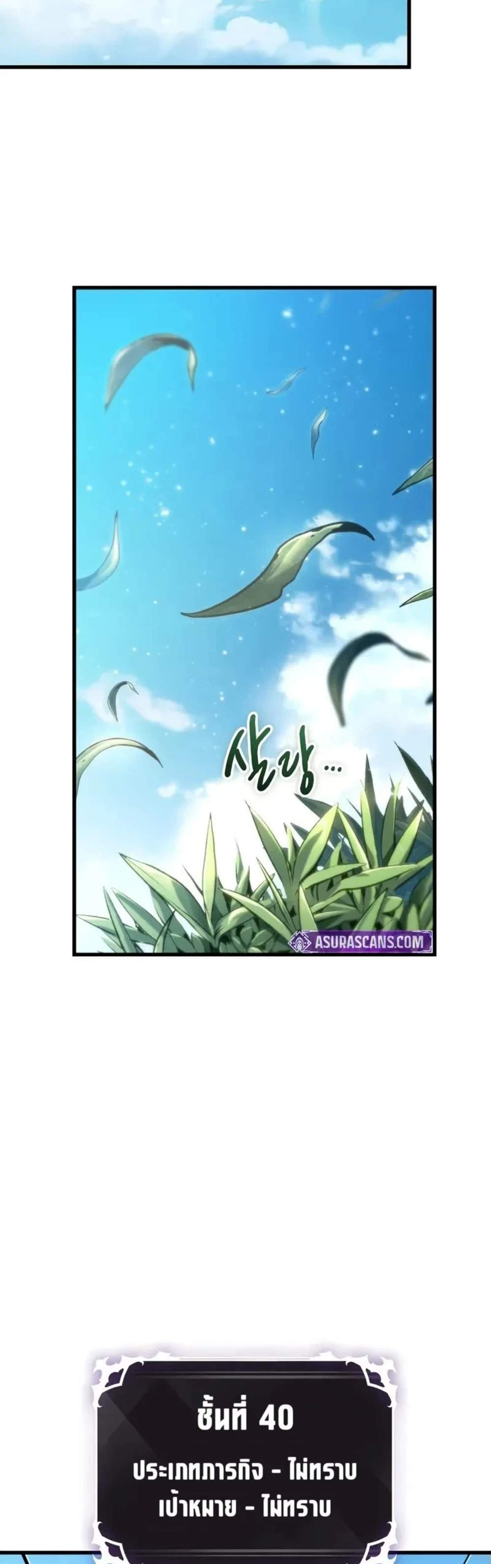 Pick Me Up, Infinite Gacha แปลไทย