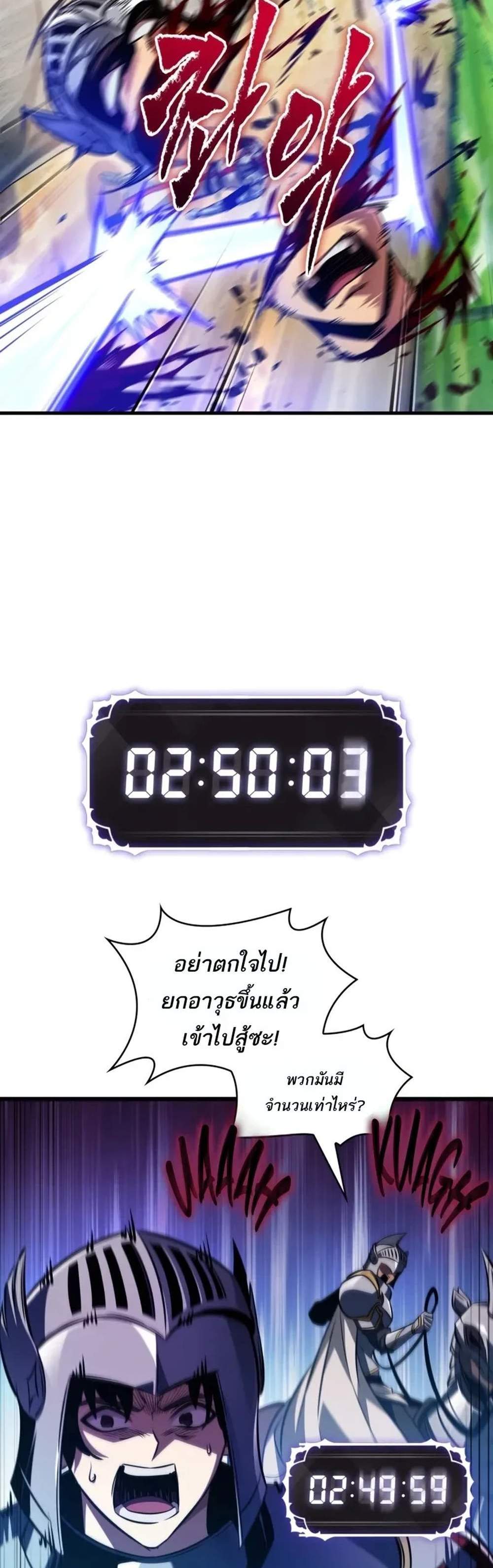 Pick Me Up, Infinite Gacha แปลไทย