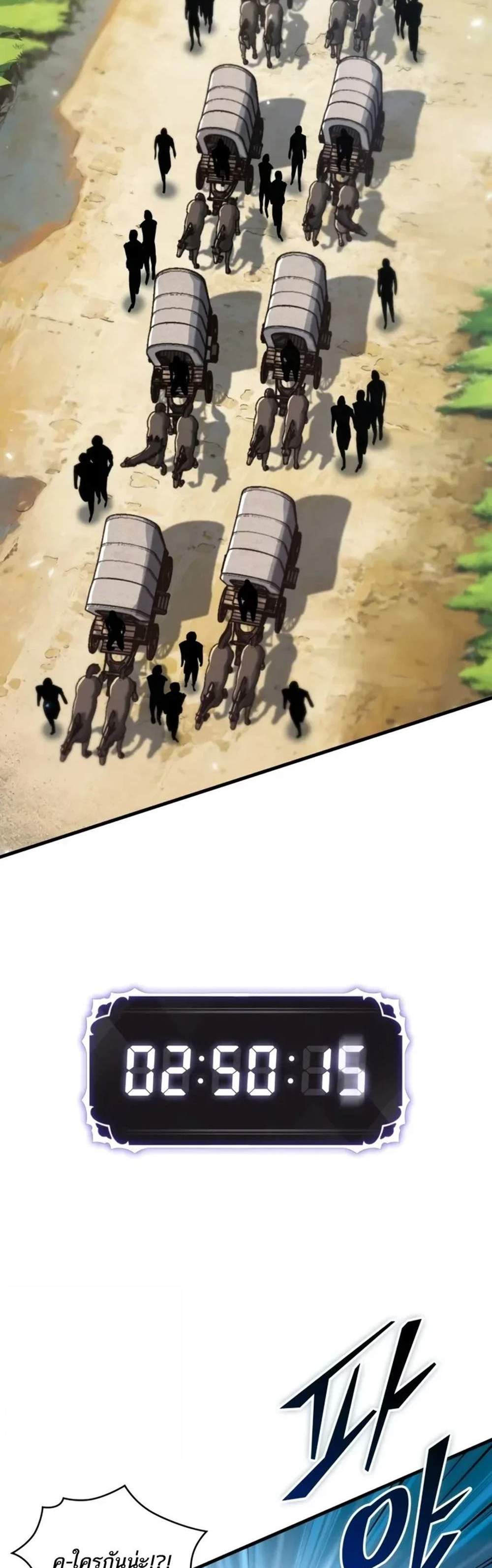 Pick Me Up, Infinite Gacha แปลไทย