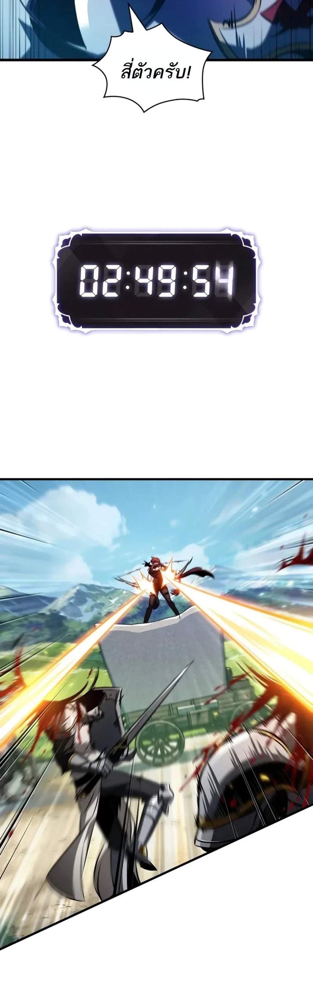 Pick Me Up, Infinite Gacha แปลไทย