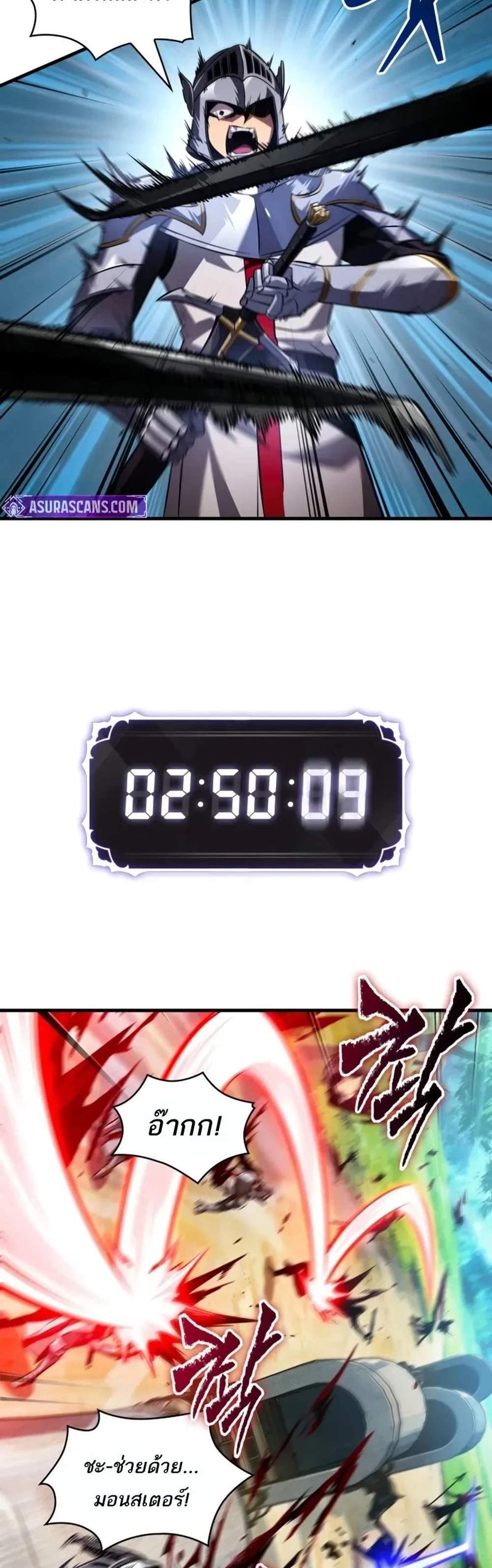 Pick Me Up, Infinite Gacha แปลไทย