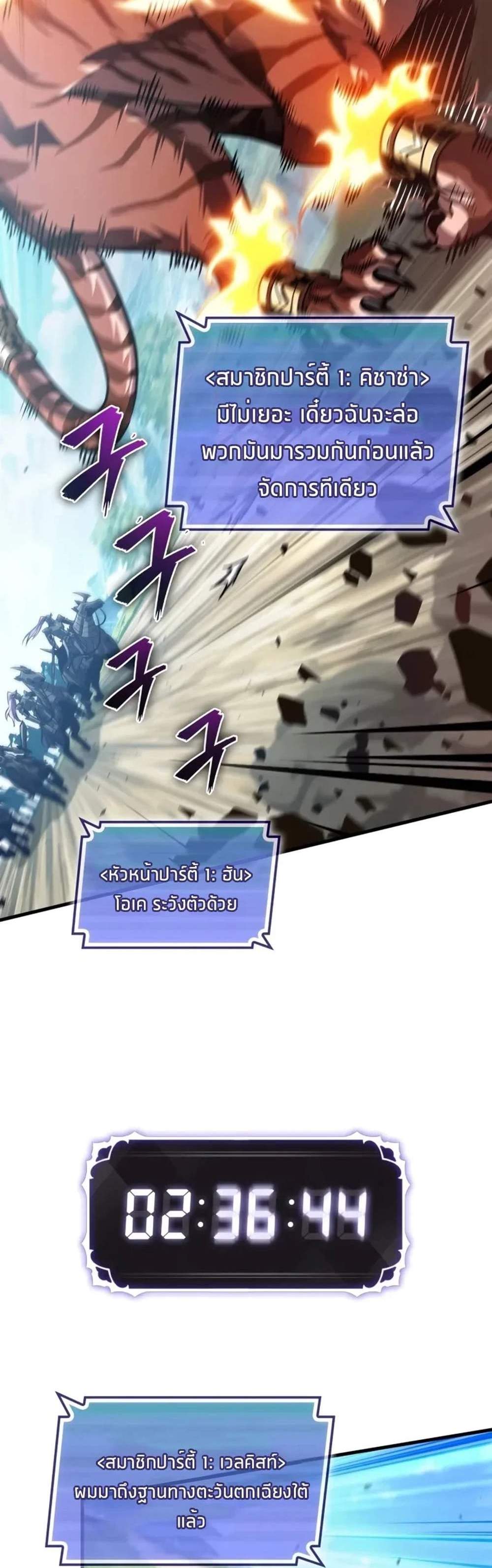 Pick Me Up, Infinite Gacha แปลไทย