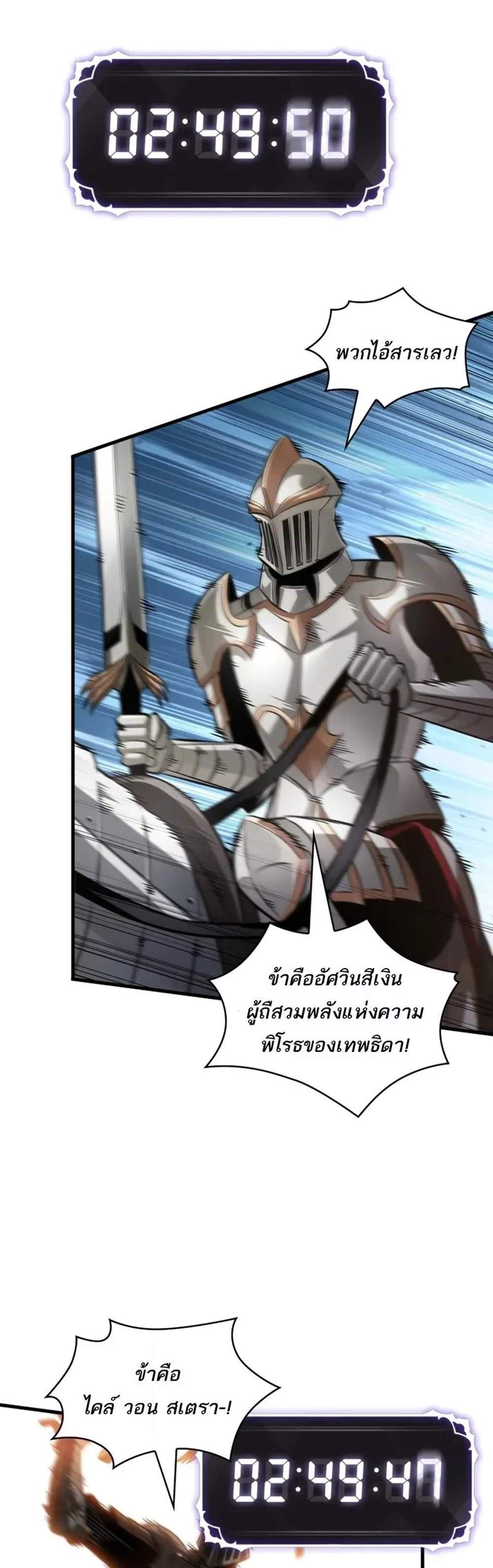 Pick Me Up, Infinite Gacha แปลไทย