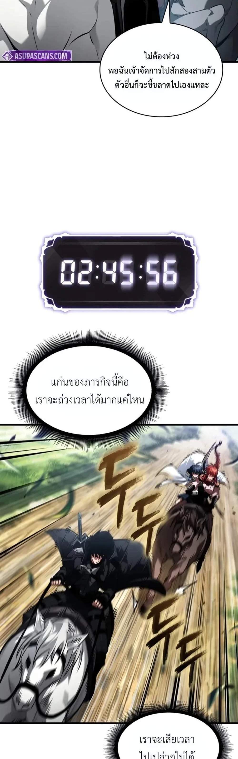 Pick Me Up, Infinite Gacha แปลไทย