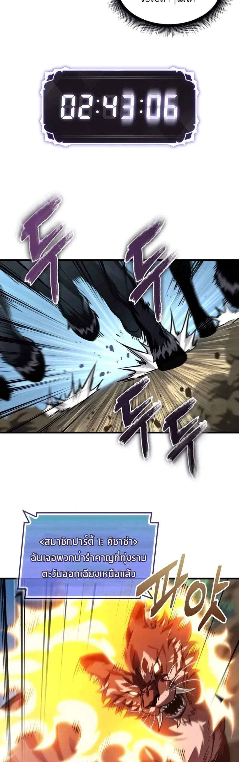 Pick Me Up, Infinite Gacha แปลไทย