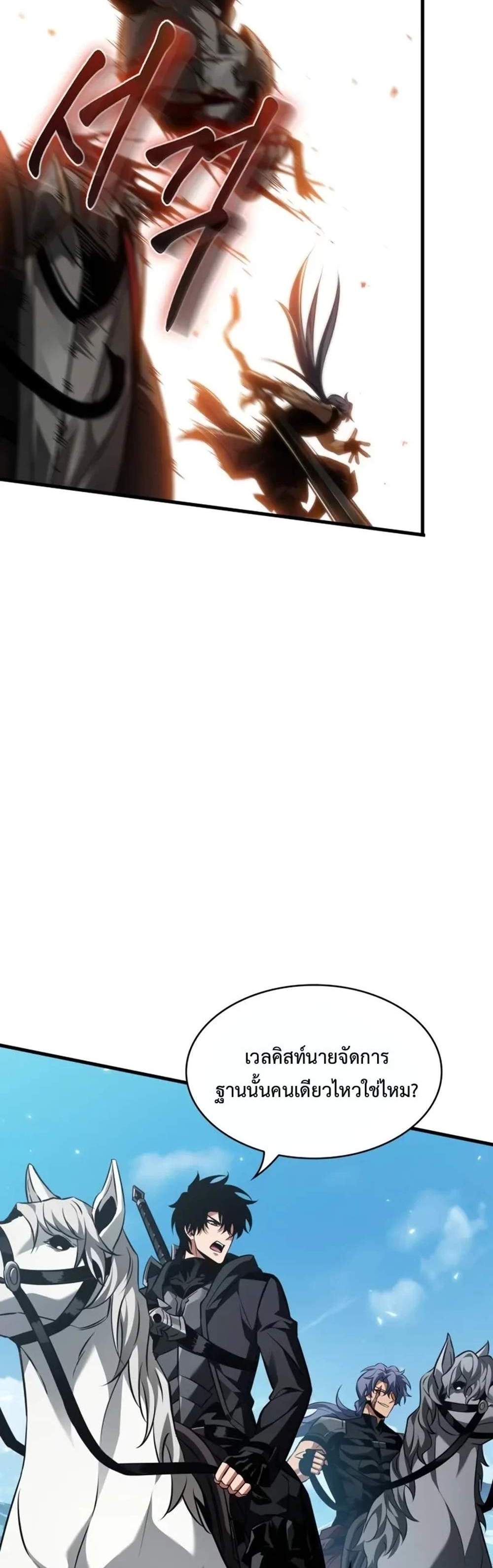 Pick Me Up, Infinite Gacha แปลไทย