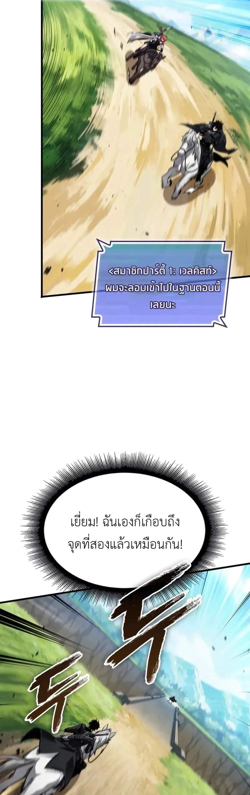 Pick Me Up, Infinite Gacha แปลไทย