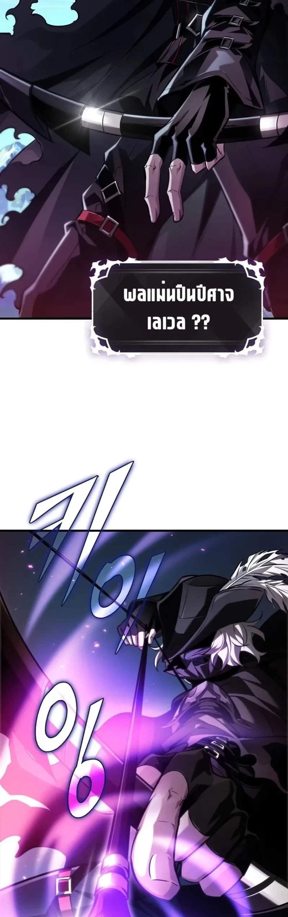 Pick Me Up, Infinite Gacha แปลไทย