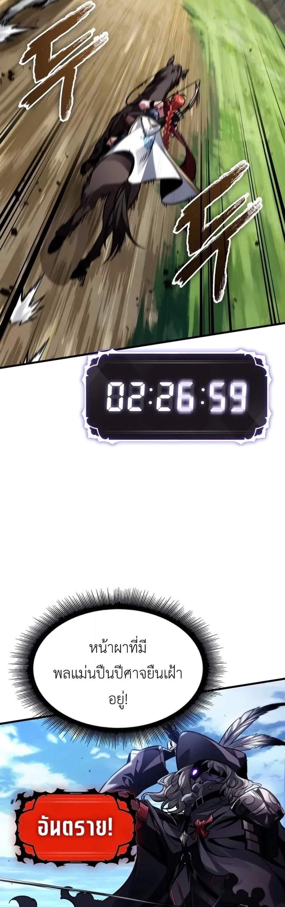 Pick Me Up, Infinite Gacha แปลไทย