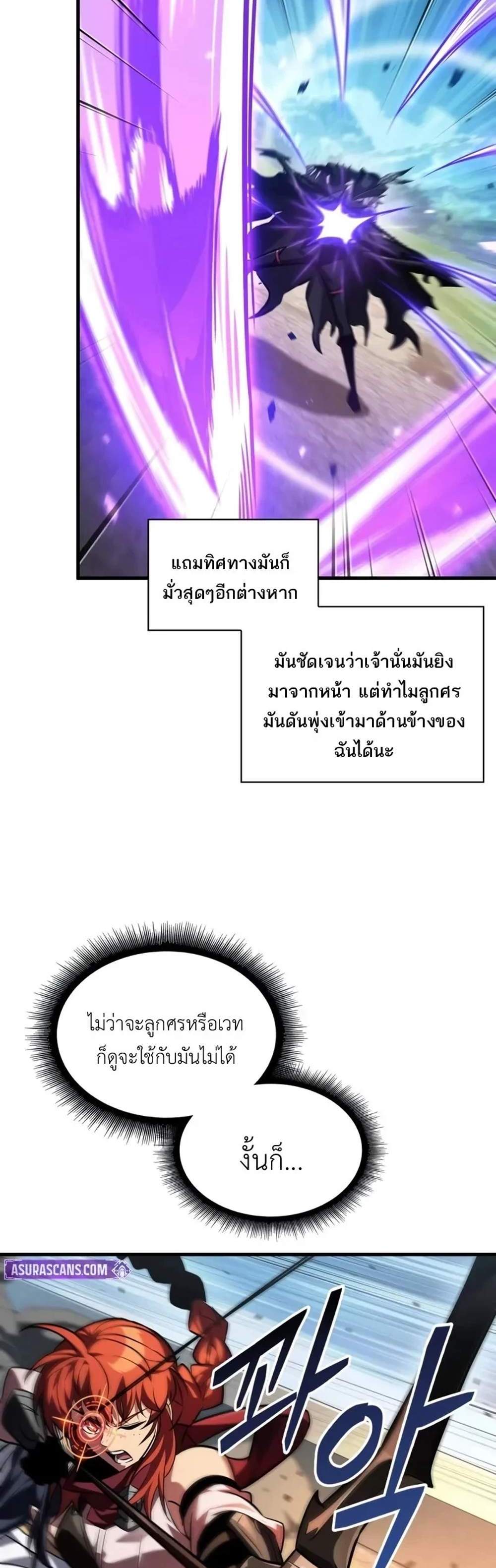 Pick Me Up, Infinite Gacha แปลไทย