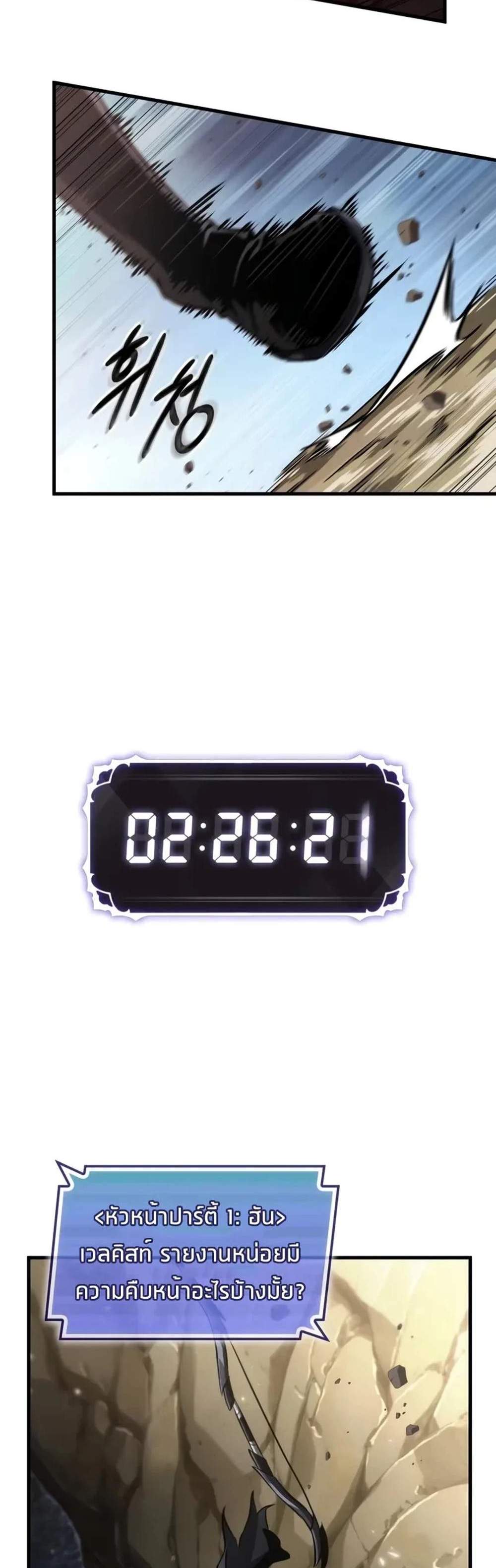 Pick Me Up, Infinite Gacha แปลไทย