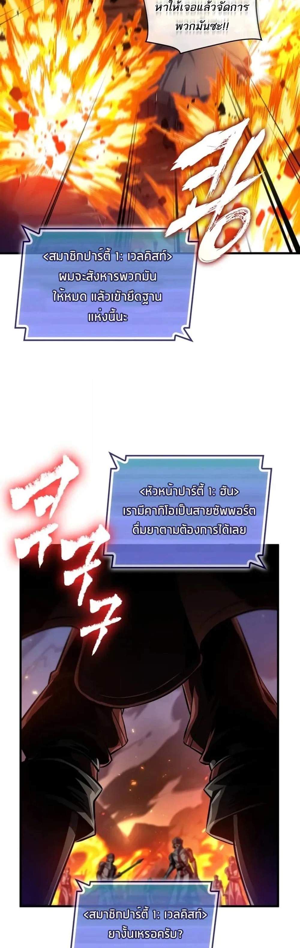 Pick Me Up, Infinite Gacha แปลไทย