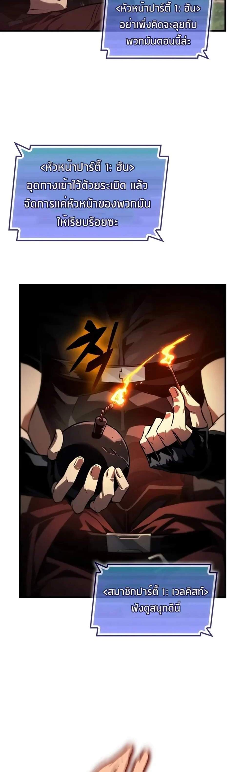 Pick Me Up, Infinite Gacha แปลไทย