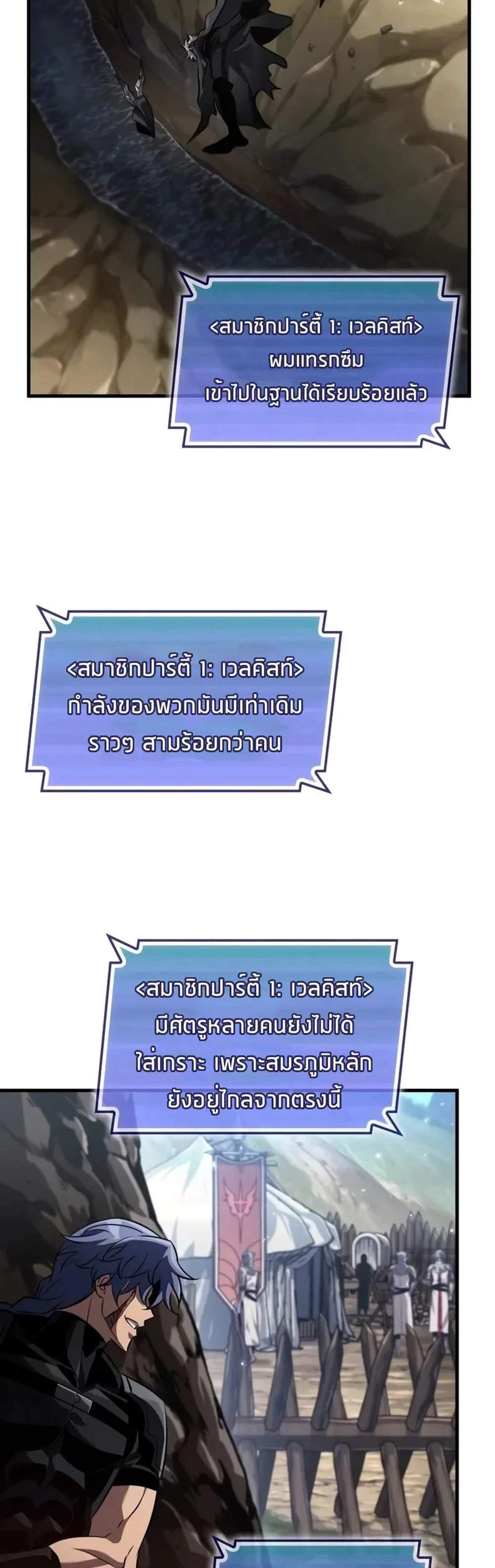 Pick Me Up, Infinite Gacha แปลไทย