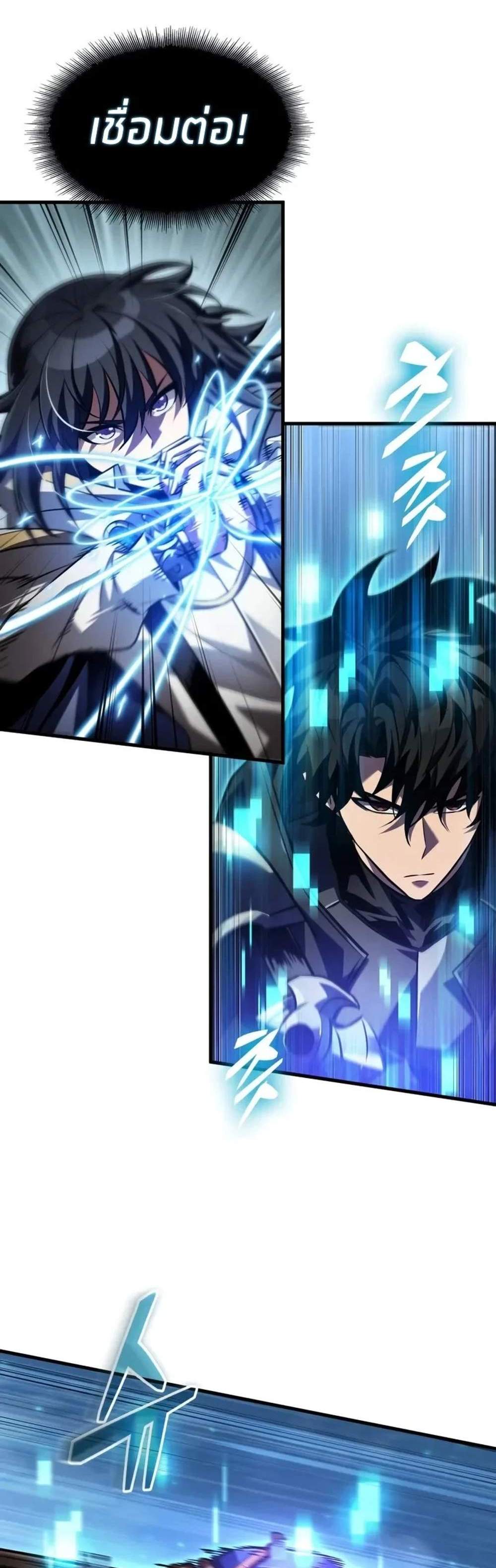 Pick Me Up, Infinite Gacha แปลไทย