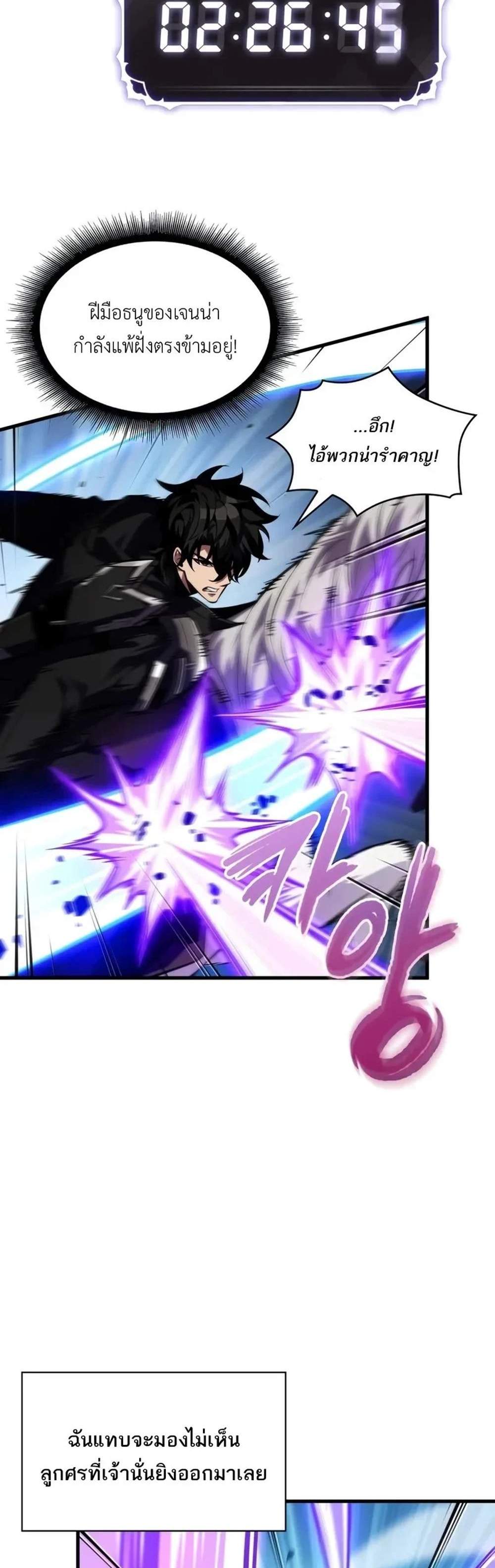 Pick Me Up, Infinite Gacha แปลไทย