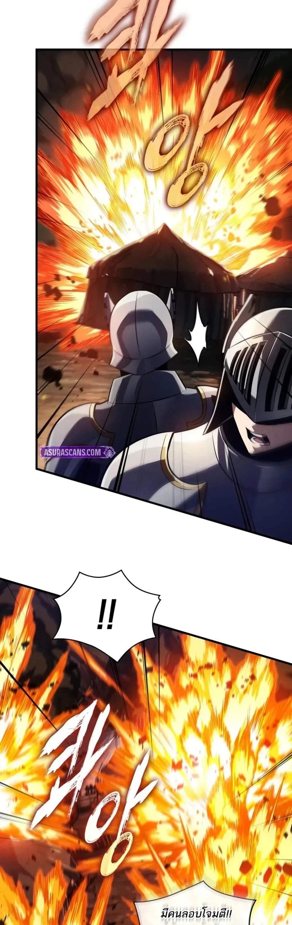 Pick Me Up, Infinite Gacha แปลไทย