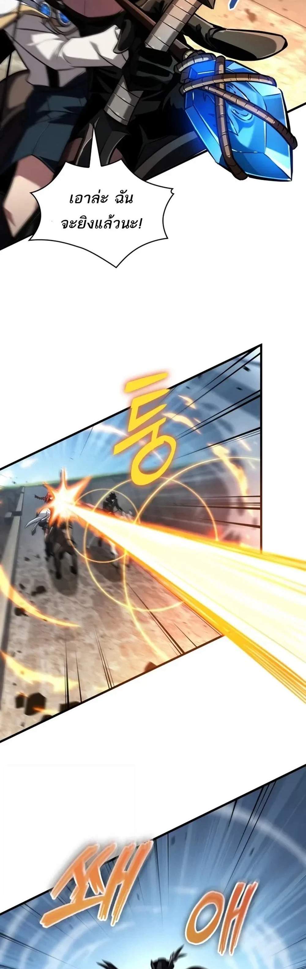 Pick Me Up, Infinite Gacha แปลไทย